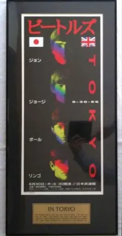 【額装済・大型】ビートルズ アベドン 公式ポスター 横幅100cm 額装済・大型】ビートルズ アベドン 公式ポスター 横幅100cm - メルカリ