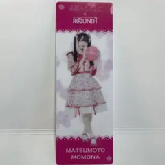 松本ももな 高嶺のなでしこ ラウンドワン しおり