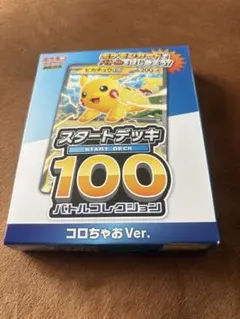 【未開封】MEGA スタートデッキ100 バトルコレクション コロちゃおVer.