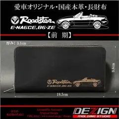 マツダ・ロードスターND型国産本革長財布 マツダ・ロードスターND型国産本革長財布 - メルカリ