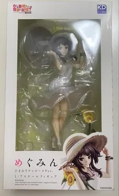 この素晴らしい世界に祝福を 紅伝説 めぐみん ひまわりワンピースVer. 1/7のサムネイル