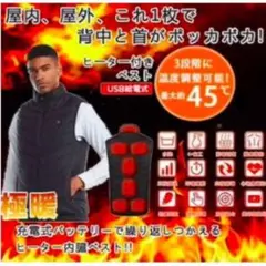電熱 ベスト 防寒 ベスト ジャケット 秋 冬 寒さ対策 L 男女兼用 USB