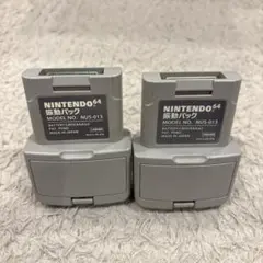 NINTENDO64 振動パック NUS-013 2個セット