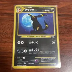 2025年最新】ブラッキー 旧裏 197の人気アイテム - メルカリ