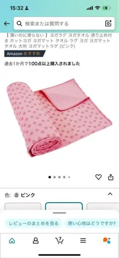 大判ピンクドット柄ヨガタオル　ヨガタオル　ヨガラグ