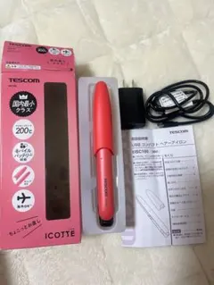 最終値下　テスコム　ヘアーアイロンICOTTEピンク