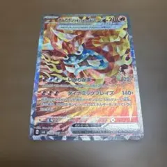 ドラパルトex SAR スカーレット&バイオレット ハイクラスパック
