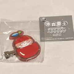 水森亜土 クリアラバーヘアクリップ ガチャ