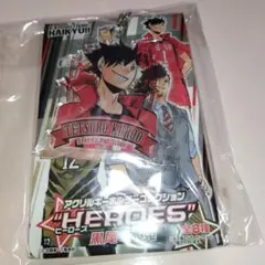 ハイキュー!! アクキー 黒尾鉄朗