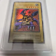 PSA10 メテオ・ドラゴン 初期 ウルトラレア - メルカリ