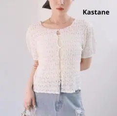 【新品未使用】フクレジャガードTEE アイボリー Kastane 定価5390円のサムネイル