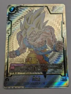 フュージョンワールドマンガブースター　FB05-119 孫悟空SCR★ パラレル