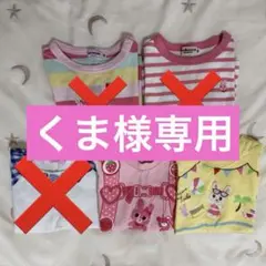 くま様専用　２点おまとめ