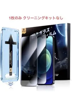 MAGIC JOHN iPhone 12 Pro Max ガラスフィルム