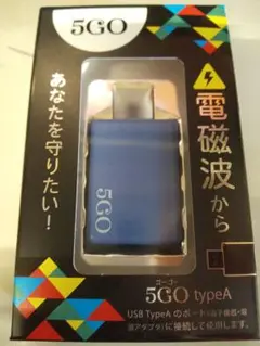 5GO USB Type-A ノイズ対策アダプタ 電磁波対策 丸山式 - メルカリ