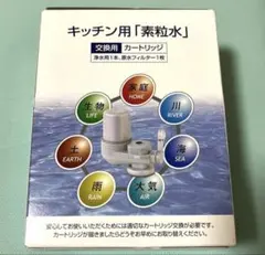 2026年最新】素粒水 カートリッジの人気アイテム - メルカリ