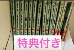 る*る様 SPY×FAMILY全巻セット