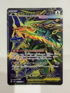 ストームエメラルダ メガレックウザex SR 095/076 レックウザ - メルカリ