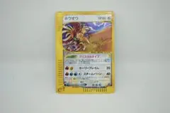 ホウオウ カードe クリスタルタイプ 裂けた大地 091 PSA2 ホウオウ カードe クリスタルタイプ 裂けた大地 091 PSA2 - メルカリ