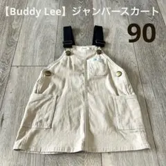 【Buddy Lee】 ジャンパースカート 90