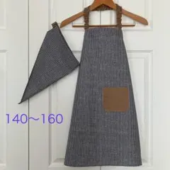 子供 エプロン 三角巾 男女兼用 140〜160 ハンドメイド ヒッコリーモカ