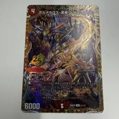 2026年最新】ボルメテウス武者ドラゴンシークレットの人気アイテム