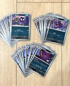 ポケモンカード ゲンガー ゴースト ゴース まとめ売り 34枚 ムニキスゼロ