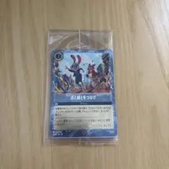 ズートピア2 映画特典カード