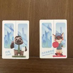 ズートピア2 キャラクターカードセット