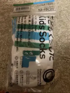 ファミマ新品キッズソックス 13-19cm