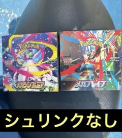ポケモンカード メガシンフォニア メガブレイブ シュリンクなし