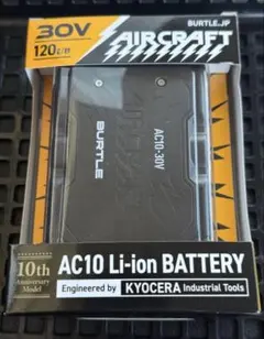 BURTLE AIRCRAFT AC10 バッテリー 本体のみ 充電器なし - メルカリ