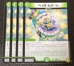 2026年最新】ベイビーセガーレの人気アイテム - メルカリ