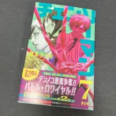 チェンソーマン 23巻・24巻セット - メルカリ
