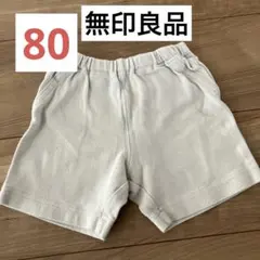 MUJI ショートパンツ サイズ80