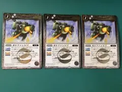 ガドファントLt ３枚