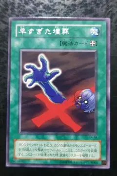 2026年最新】早すぎた埋葬 レアの人気アイテム - メルカリ