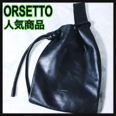 ORSETTO　LIENA　2wayバッグ　MMN別注カラー ORSETTO LIENA 2wayバッグ MMN別注カラー - メルカリ