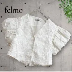 2026年最新】Felmo フェルモの人気アイテム - メルカリ