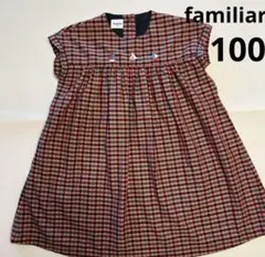ファミリア　チェック　ワンピース