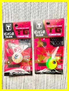 ジャッカル ビンビン玉 スライド TG 45g 60g 80g 100g 計6個 - メルカリ