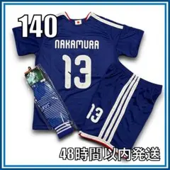 140cm 2026年 日本代表 ホーム 中村敬斗 レプリカ ユニフォーム