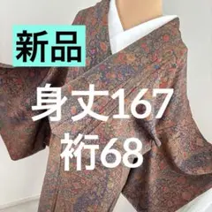 江戸更紗 糸目更紗 kimono 和服 着物 和装 - メルカリ