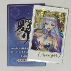 FGO ポートレイトコレクション　カーマ