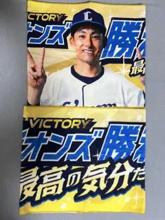 埼玉西武ライオンズ ビクトリーフェイスタオル 甲斐野央選手 - メルカリ