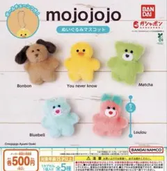 2026年最新】mojojojo you never knowの人気アイテム - メルカリ