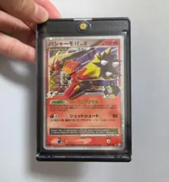 バシャーモFB LV.X 020/100 ポケモンカード　美品✨