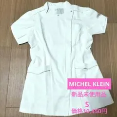 期間限定！新品未使用 MICHELKLEIN 0040 白衣 女性用ジャケットのサムネイル