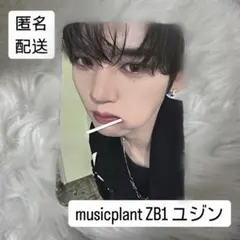 ZB1 ゼベワン トレカ ヨントン musicplant キャンディ ユジン