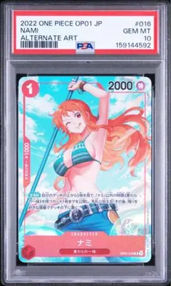2026年最新】ナミ パラレル psa9の人気アイテム - メルカリ